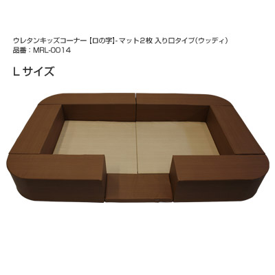 キッズコーナー ベーシックRシリーズ-【ロの字】入り口タイプは 