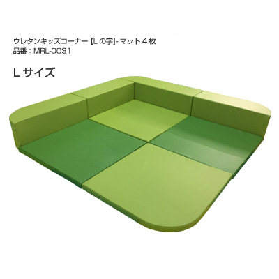 キッズコーナー ベーシックRシリーズ-【Lの字】マット4枚は【キッズ