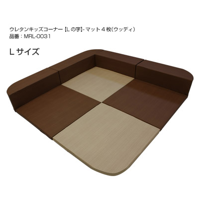 キッズコーナー ベーシックRシリーズ-【Lの字】マット4枚は【キッズ